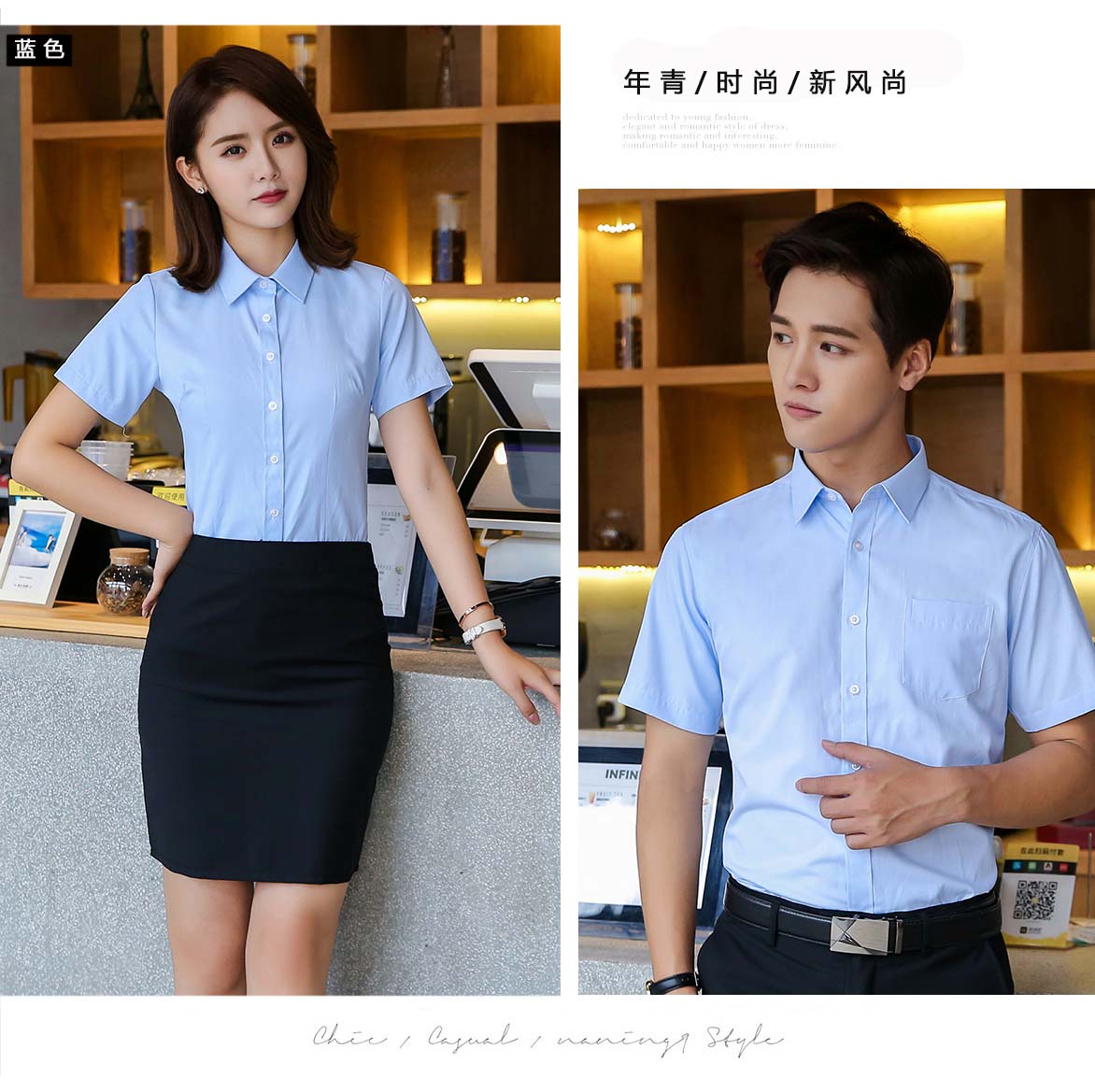 短袖777.138#男女衬衫(图10)