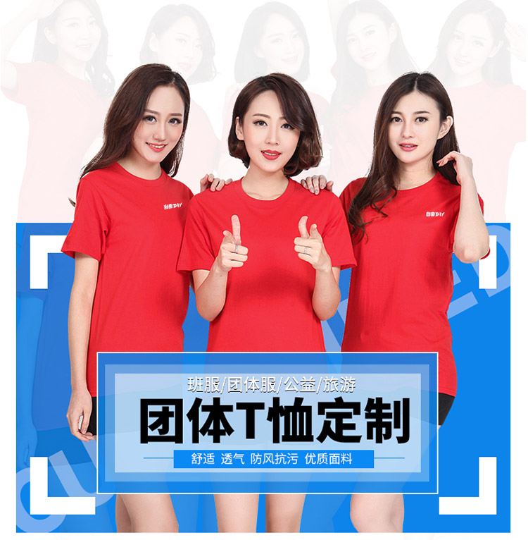 班服定制t恤速干文化衫运动会定做diy衣服同学聚会印字logo工作服(图1)