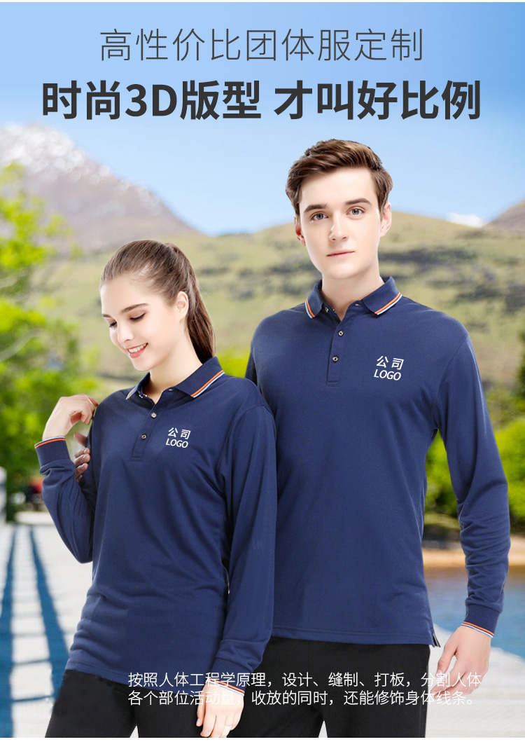 翻领polo衫长袖定制t恤印字logo订制刺绣工作服广告文化衫diy衣服(图9)
