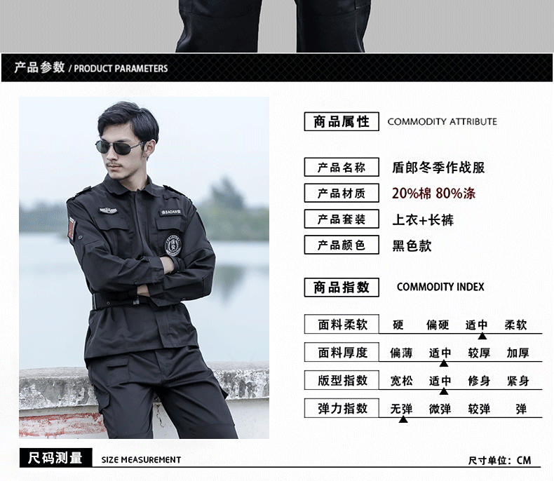 特种兵训作服套装黑色男作战训练服春秋款耐磨保安工作服女战术服(图8)