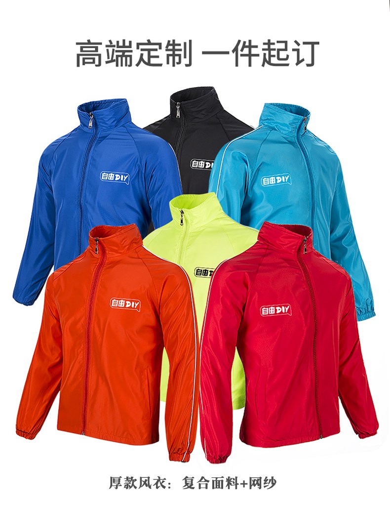 1574932998961567.jpg 风衣定制印字印LOGO广告衫文化衫工作服定做外套长袖工衣活动衣服(图1)