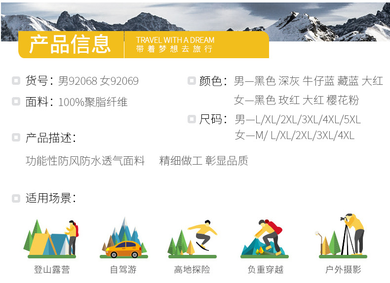 秋冬爆款情侣三合一冲锋衣男防风防水两件套户外服女团购定制印标(图11)