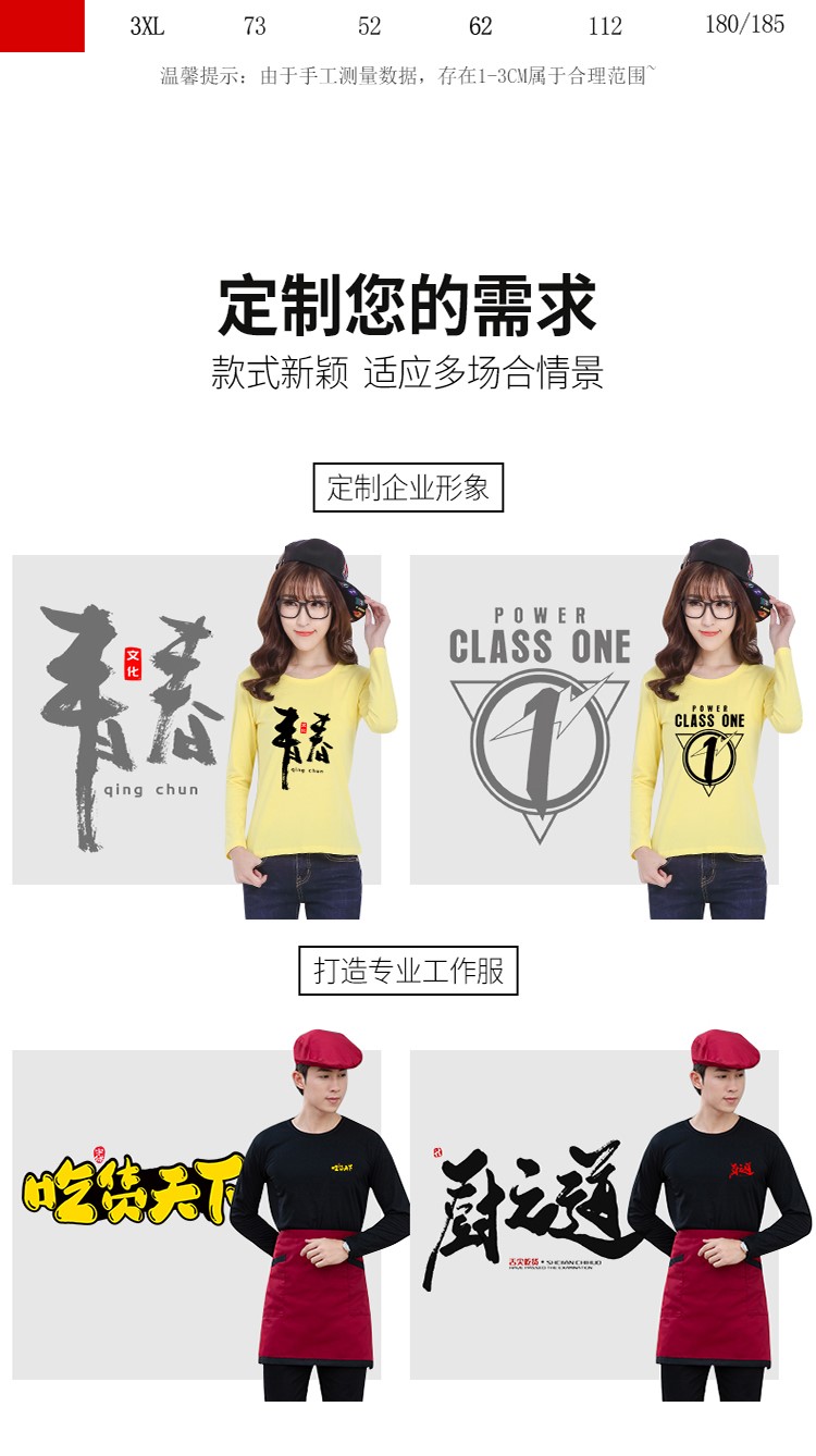 秋季企业团体服全棉圆领衫t恤定制logo广告文化衫长袖工作服印字(图9)