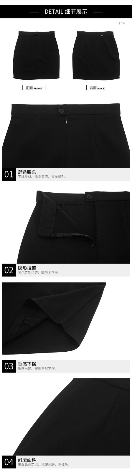 05#包臀短裙 网纹后纽扣有腰头(图6)