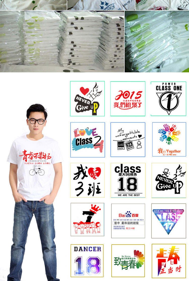班服短袖定制夏季学生运动会t恤印logo工作服diy图案同学聚会衣服(图2)