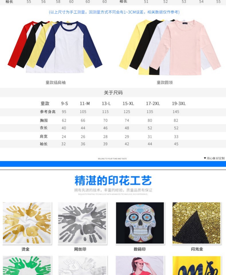 长袖班服定制t恤学生纯棉工作衣服定做卫衣diy印字logo广告文化衫(图10)