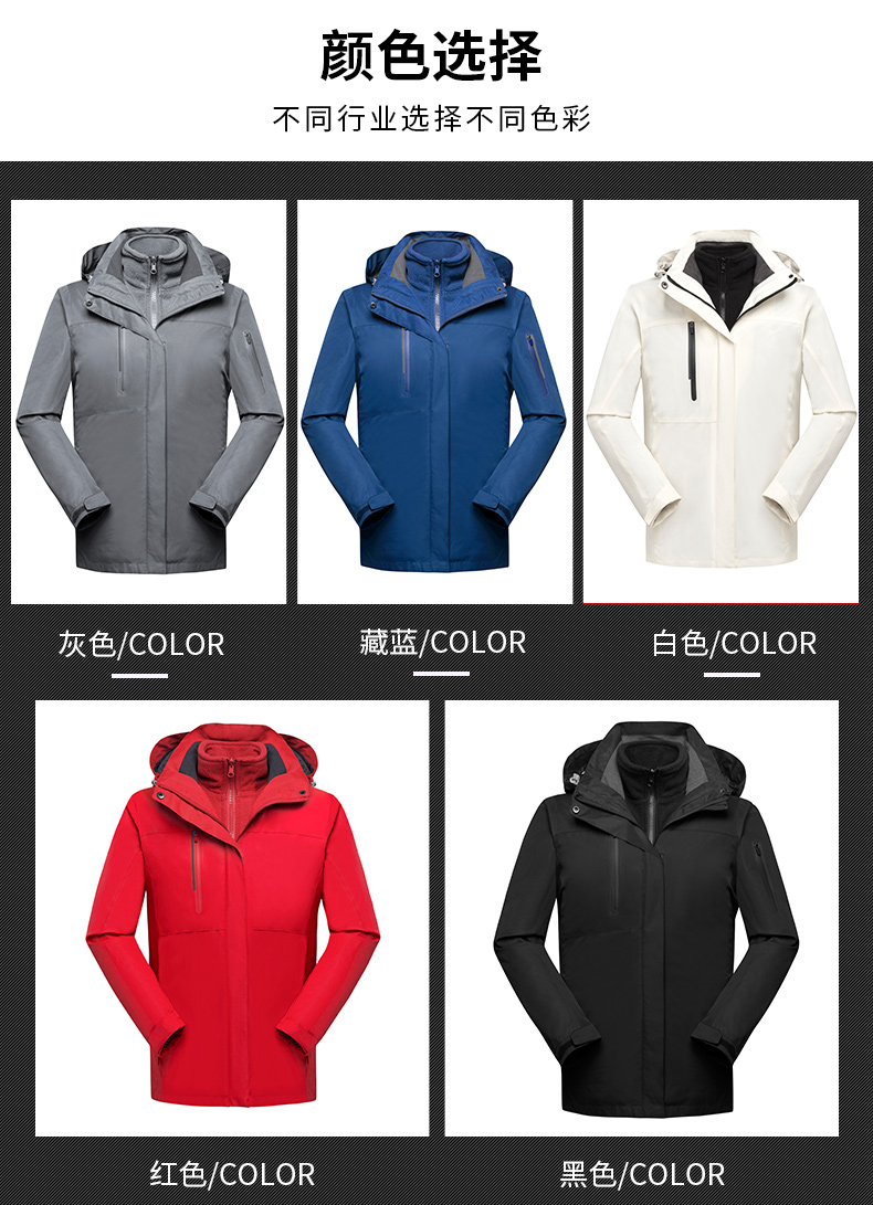 冲锋衣工作服定制三合一防风保暖外套男女工装团队服印字刺绣logo(图2)