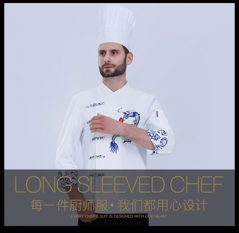 酒店厨师工作服男长袖绣龙厨房秋冬款后厨厨师长工衣中国风青花瓷(图5)