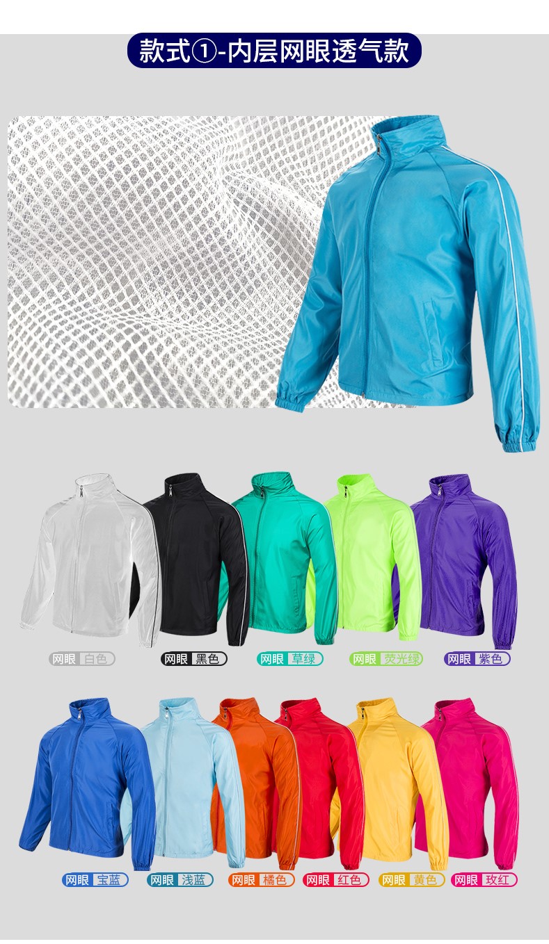 1579249298553699.jpg 春秋广告风衣定制印logo长袖工作装印字服装外套团体活动服宣传服(图8)