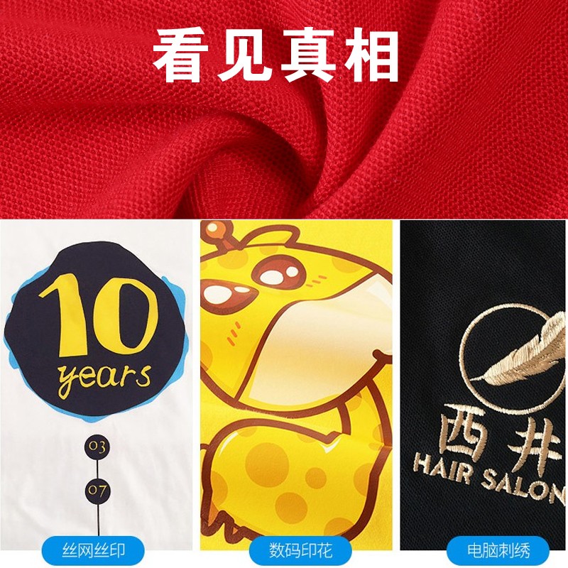 长袖polo衫定制翻领工作服diy衣服定做广告文化衫长袖t恤logo印字(图12)