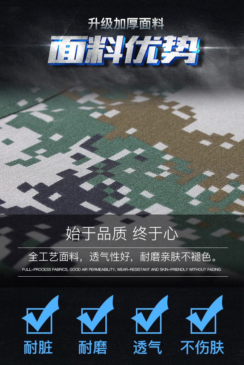 迷彩服套装男作训服特种兵制服丛林荒漠迷彩军训服冬季训练服军装(图2)