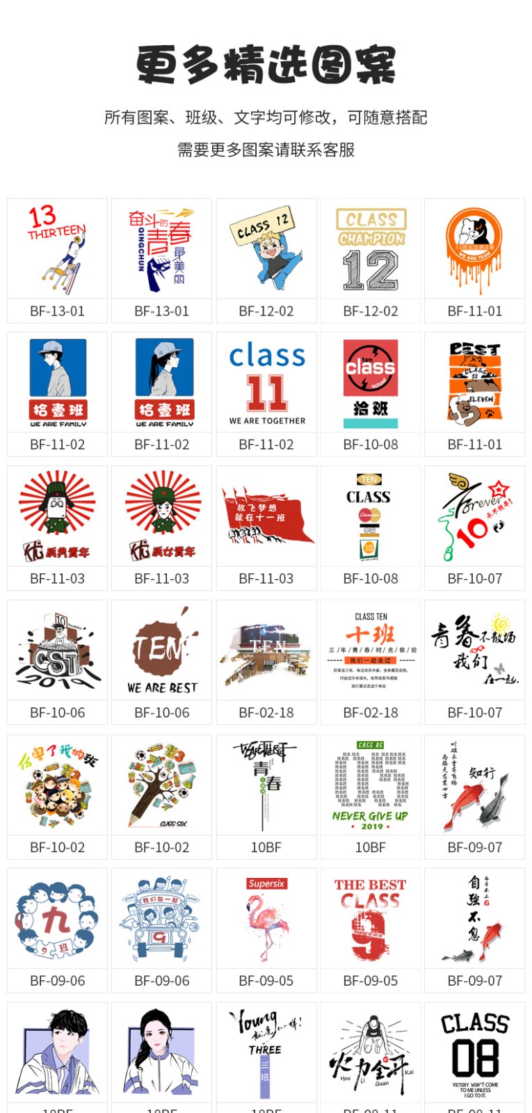 班服定制t恤全身印风衣落肩纯棉短袖圆领套头卫衣同学聚会文化衫(图19)