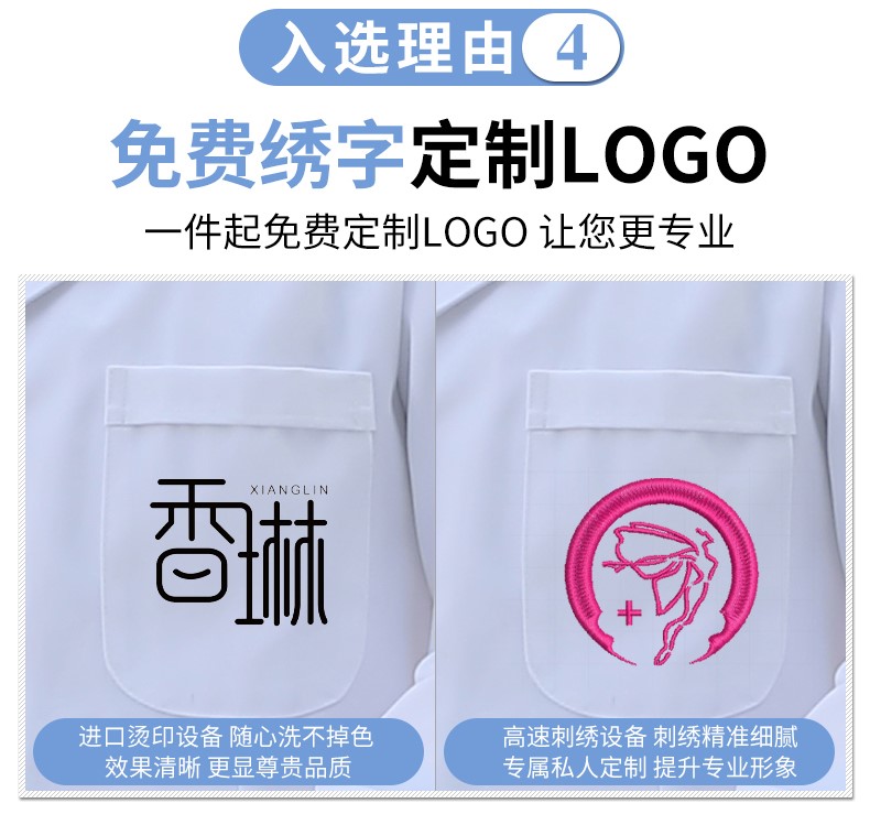 医生工作服长袖小褂白大褂秋季口腔牙科男士分体套装医护服白色(图7)