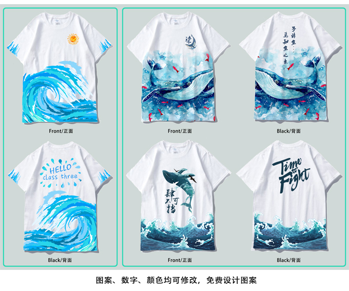 夏季班服定制t恤学生运动会全身印短袖会服毕业聚会工作服定做(图14)