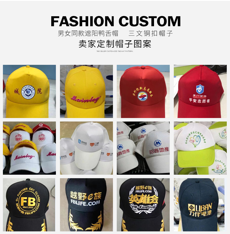 空顶帽子定制新款遮阳帽印字潮流春夏天沙滩帽男女鸭舌帽刺绣logo(图5)