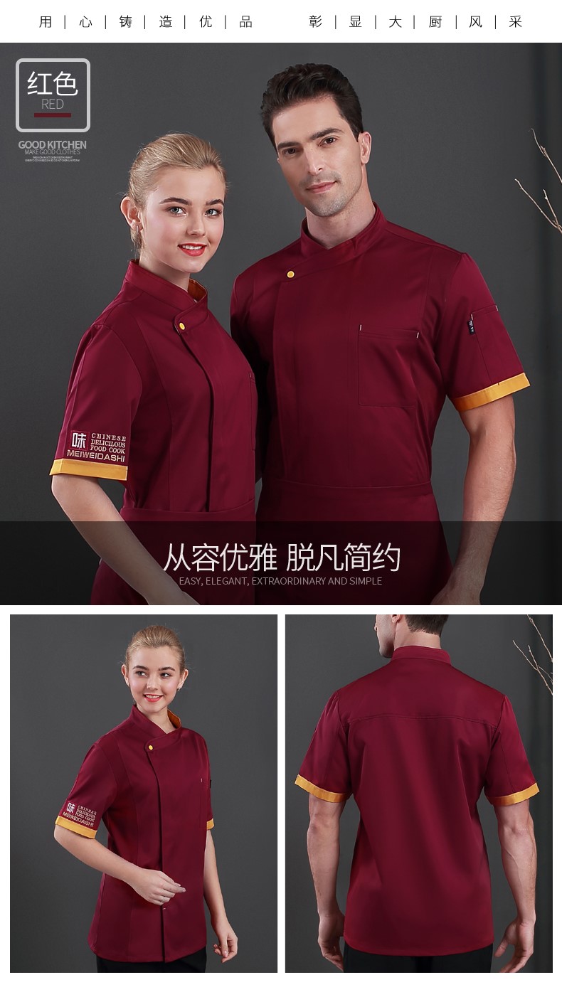 厨师工作服男短袖夏季透气薄款黑色棉酒店餐厅烘焙后厨房工衣定制(图10)