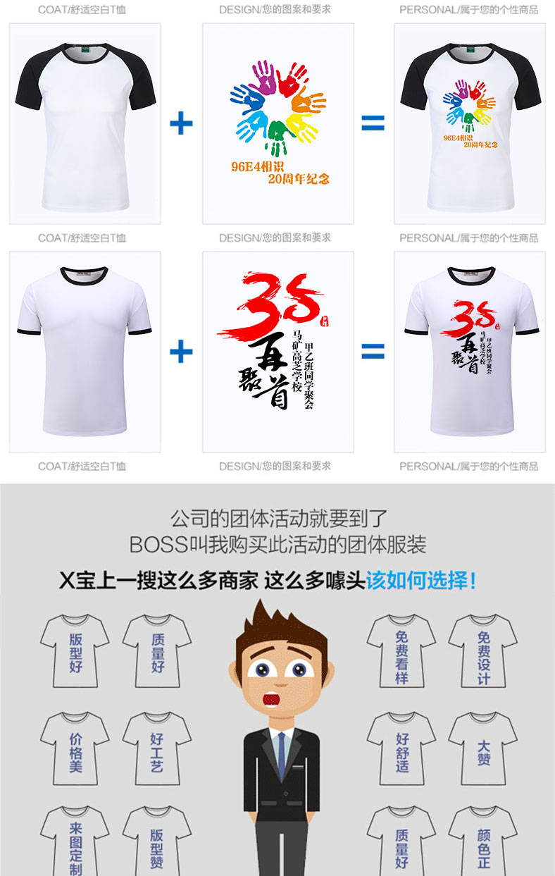 班服定制t恤同学聚会服装广告衫diy宽松短袖团队运动会服印字logo(图6)