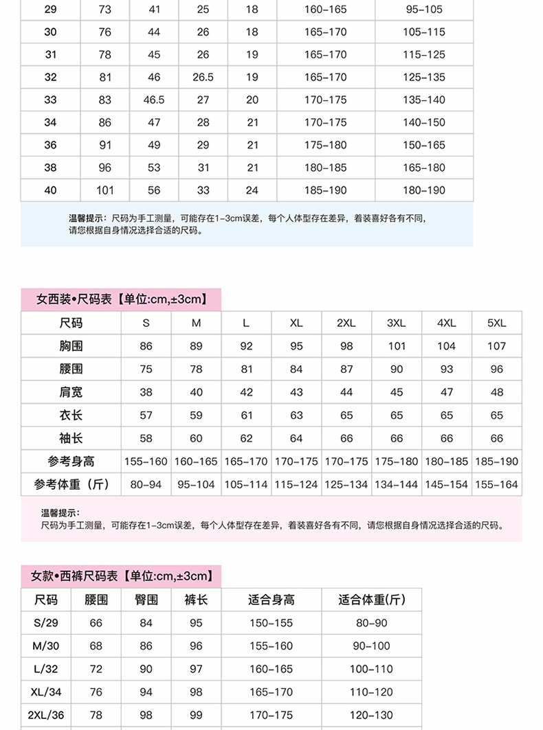 男121#,女921#男女西服(图7)