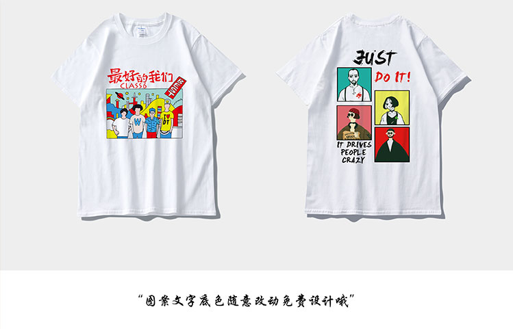 班服定制t恤学生纯棉短袖夏季运动会同学聚会毕业服会服定制logo(图42)