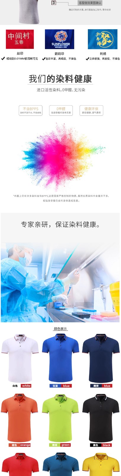 1574326251262135.jpg 纯棉工作服t恤定制印logo短袖团体装文化广告polo衫工衣打字刺绣(图3)