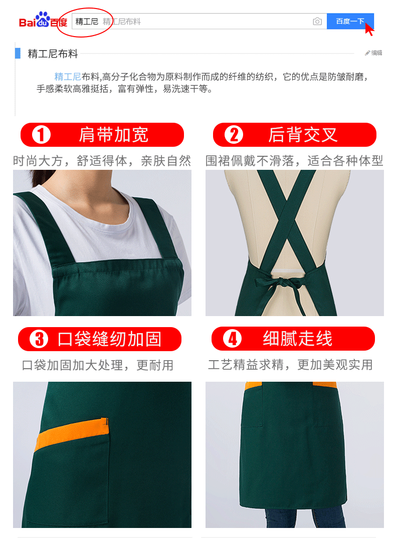 围裙定制logo印字时尚女订做家用超市奶茶店餐饮厨房工作服围腰男(图9)
