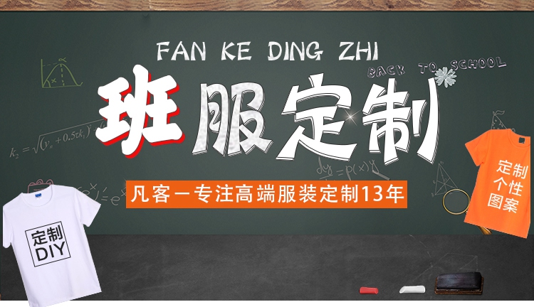 4班班服夏季韩版学生学院风高中幼儿园活动同学聚会衣服t恤定制印(图1)