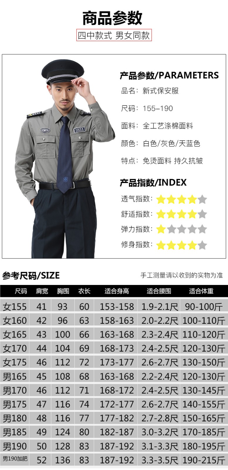 夏季保安服短袖套装男女保安制服衬衫小区物业酒店工作服长袖衬衣(图9)