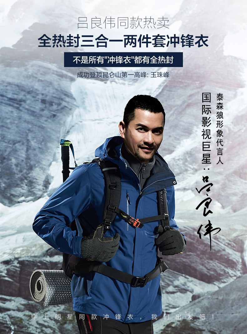 百炫冲锋衣定制三合一可拆卸户外防水保暖外套工作服定制印logo(图1)