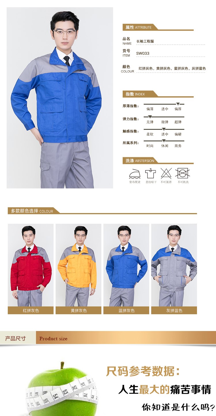 长袖工作服套装男上衣耐磨汽修棉布电焊工装厂服定制秋冬季劳保服(图2)