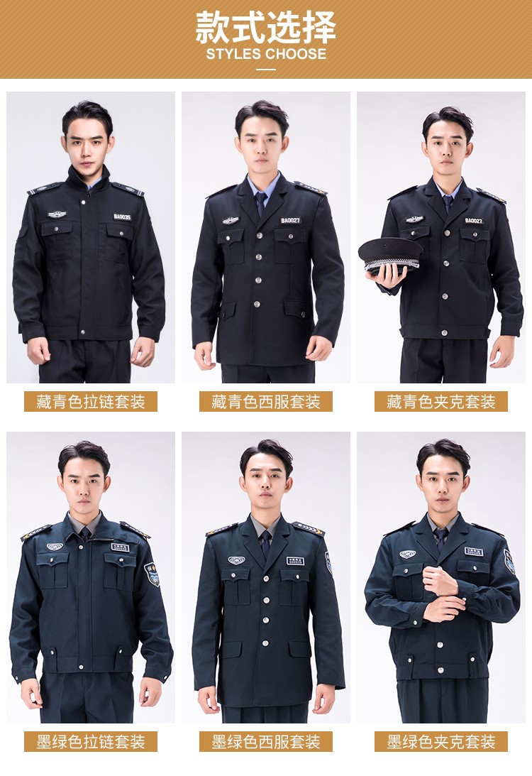 2011新式保安服春秋套装工作制服加厚物业安保冬装长袖秋冬季服装(图3)