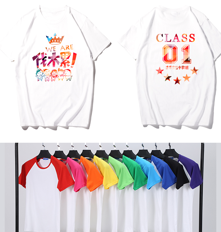 班服定制t恤夏季同学聚会衣服工作服短袖创意文化衫定制印logo(图9)