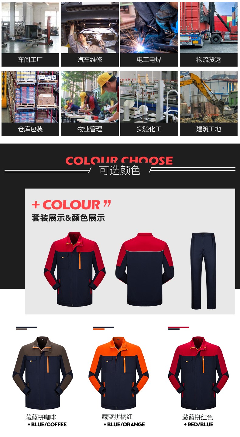 长袖工作服套装男春秋加厚耐磨男士汽修服厂服上衣定制劳动劳保服(图3)