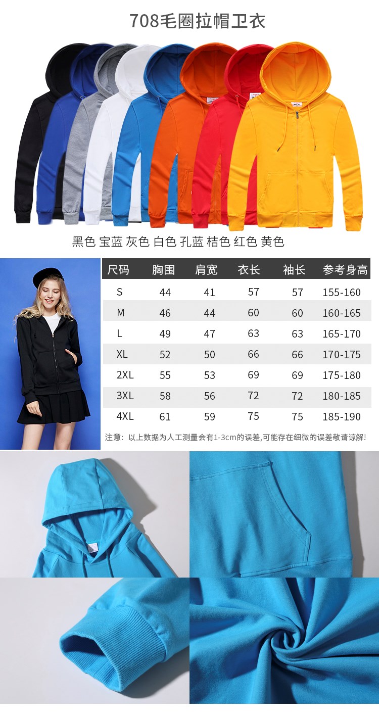 卫衣定制班服外套纯棉连帽加绒棒球服diy印logo字订制长袖工作服(图15)