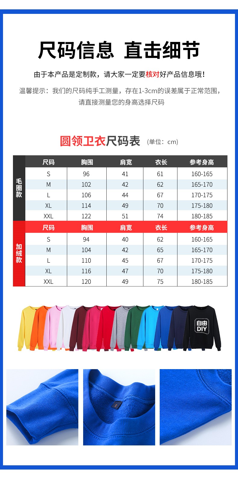 卫衣定制diy定做圆领卫衣长袖同学聚会班服印字外套工作服订制(图4)