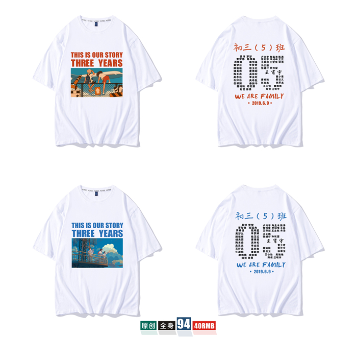 1578626105606102.jpg 班服定制t恤短袖学生夏季宽松套装毕业文化衫同学聚会衣服装做diy(图12)