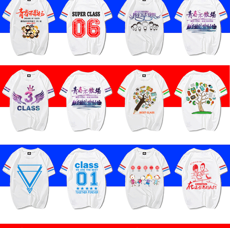 1578576333506555.gif 夏季班服定制diy纯棉大码T恤文化polo衫毕业周年庆同学聚会服装(图17)