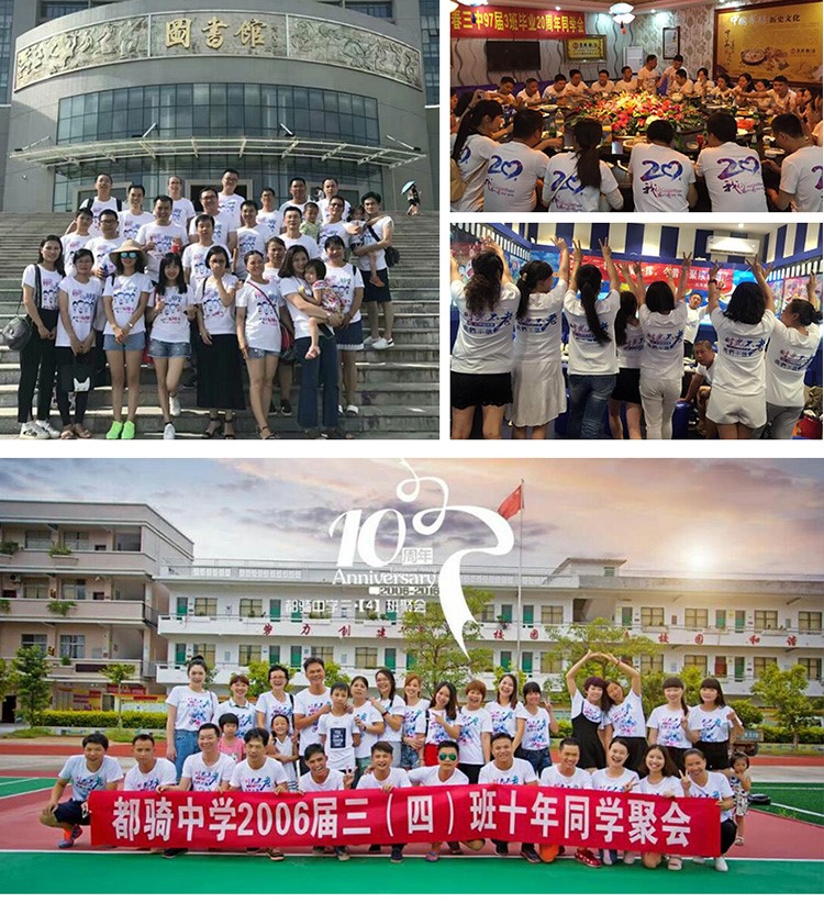 定制T恤班服 同学聚会衣服10年20年70周年庆祝文化衫奶茶店印logo(图5)