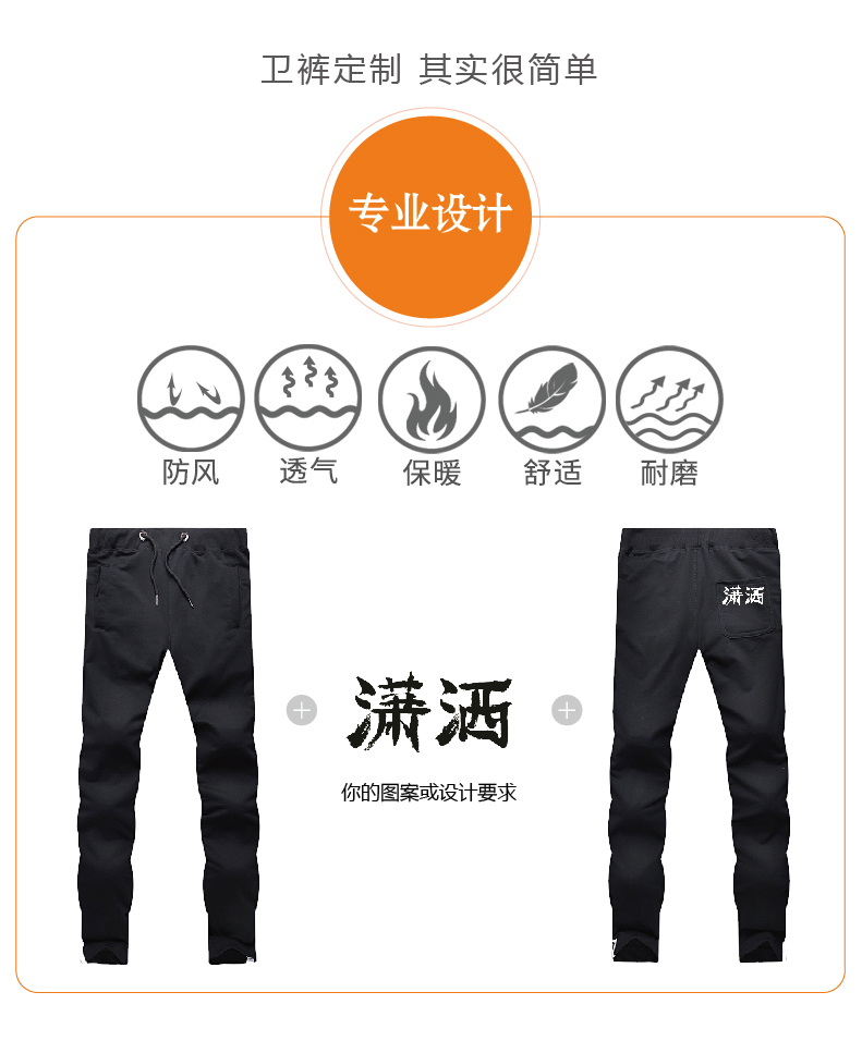秋冬卫裤定制印logo运动男休闲裤班服工装工作服女diy女团体套装(图2)