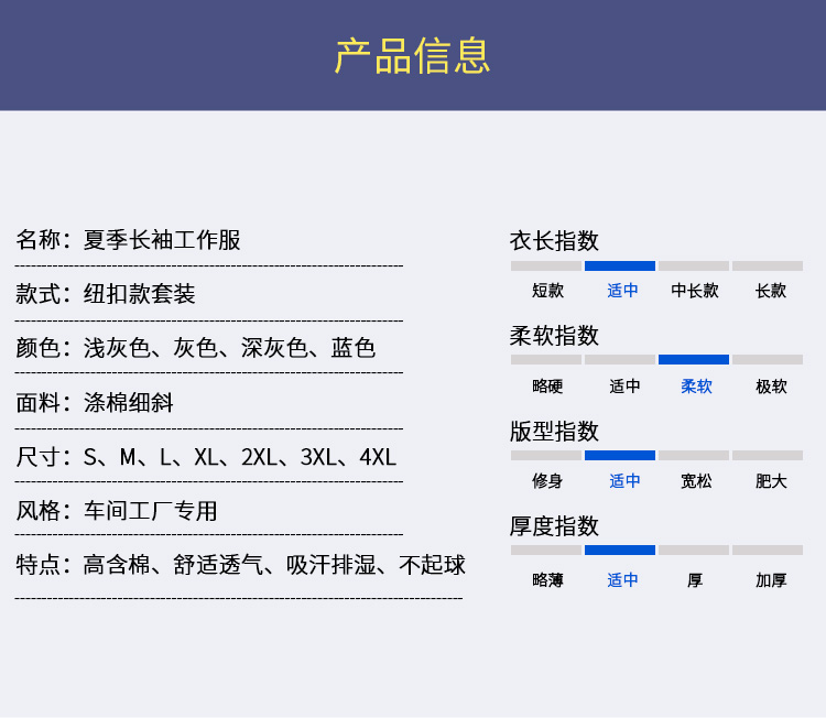 夏季长袖工作服套装薄款工程汽修物流加工车间劳保服透气耐磨纯棉(图2)