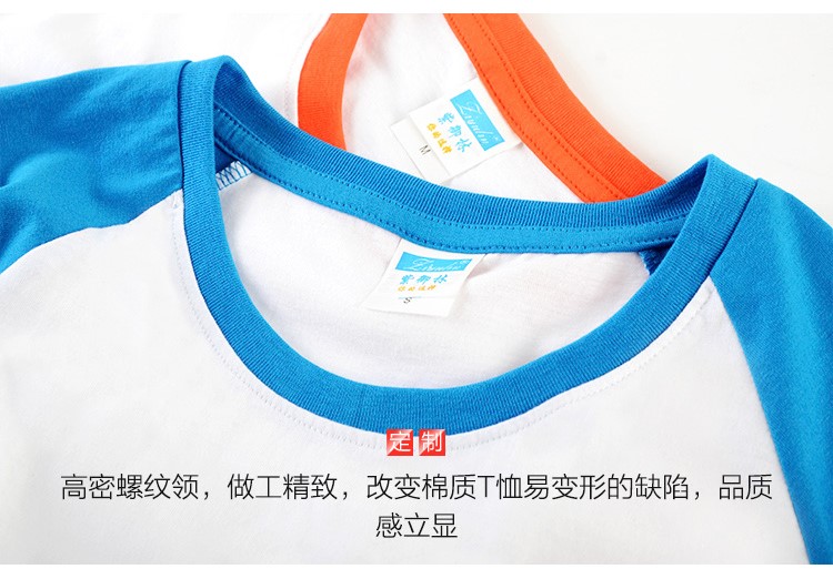 班服定制短袖插件T恤衫工作服聚会服活动衫DIY定做广告衫印字logo(图15)