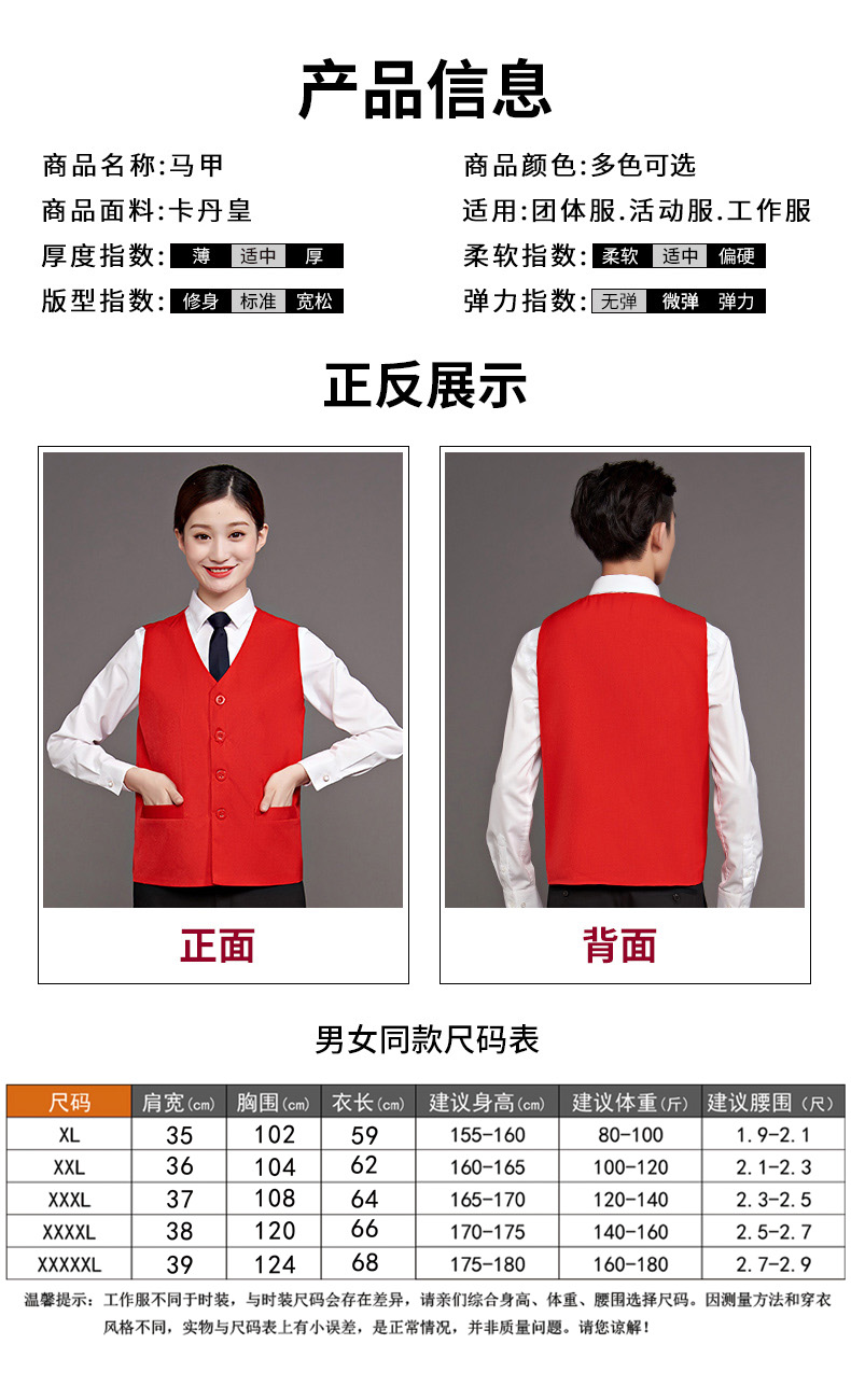 超市工作服马甲定制卖场员工马夹绣字商场导购志愿者服务团队马甲(图9)