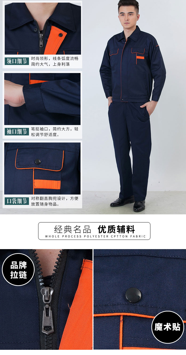 春秋季长袖工作服套装男女上衣汽修装修劳保服定制工厂车间耐磨(图7)