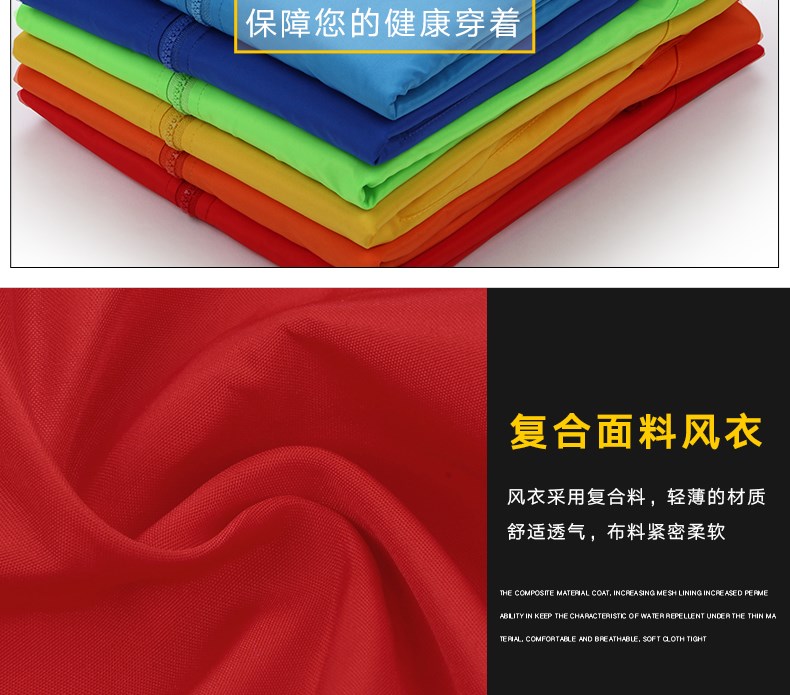 班服定制风衣印logo字广告diy秋季男女潮流宽松运动会外套工作服(图4)