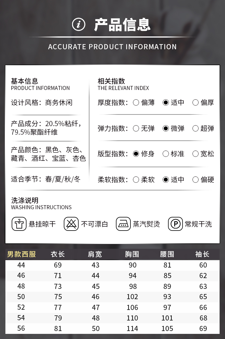 188#男女西服 6色(图8)