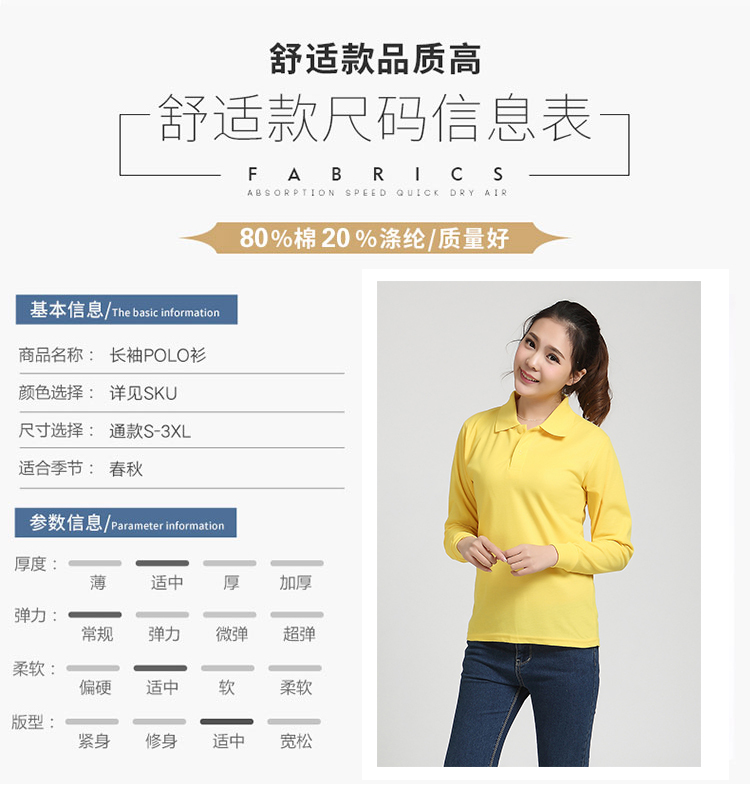 长袖t恤定制logo翻领广告文化衫diy工衣定做衣服Polo衫工作服印字(图3)