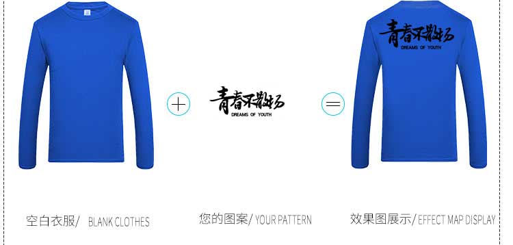 定制纯棉班服圆领长袖t恤diy定做广告衫印logo文化衫订制t恤印字(图2)