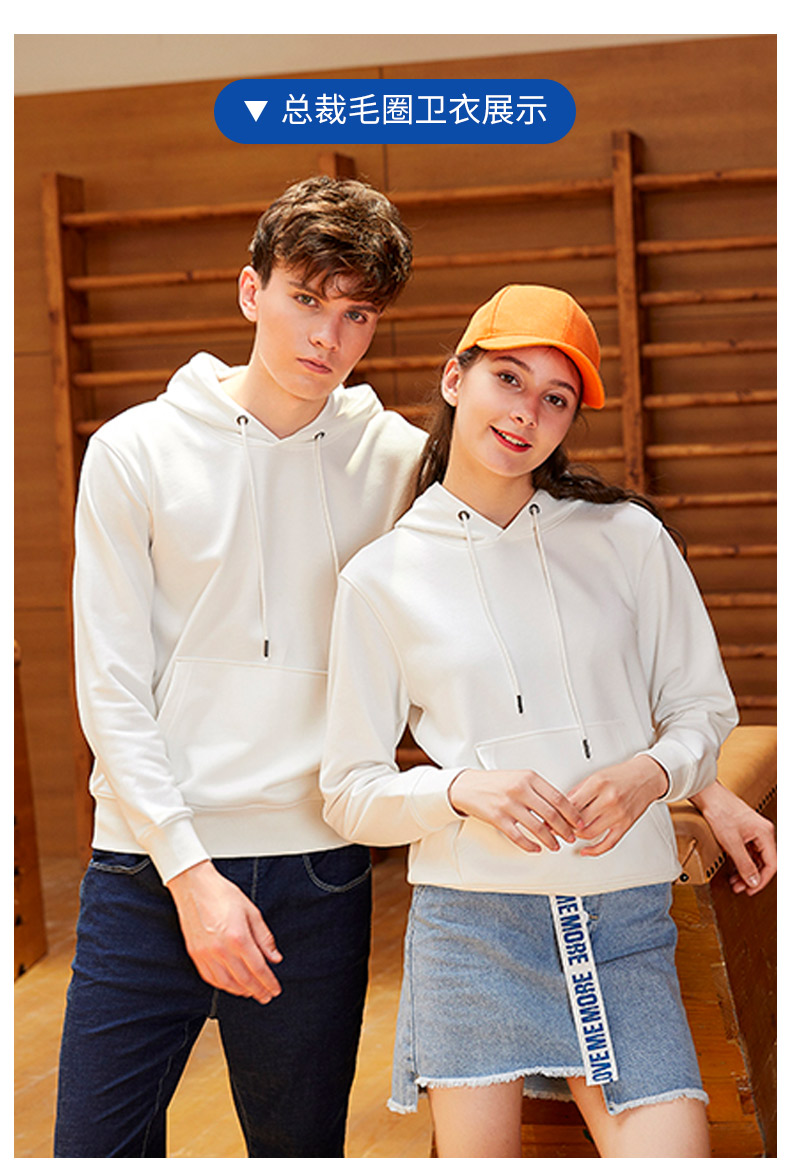 加绒卫衣定制印字logo外套工作班服工装长袖同学聚会衣服定做diy(图17)