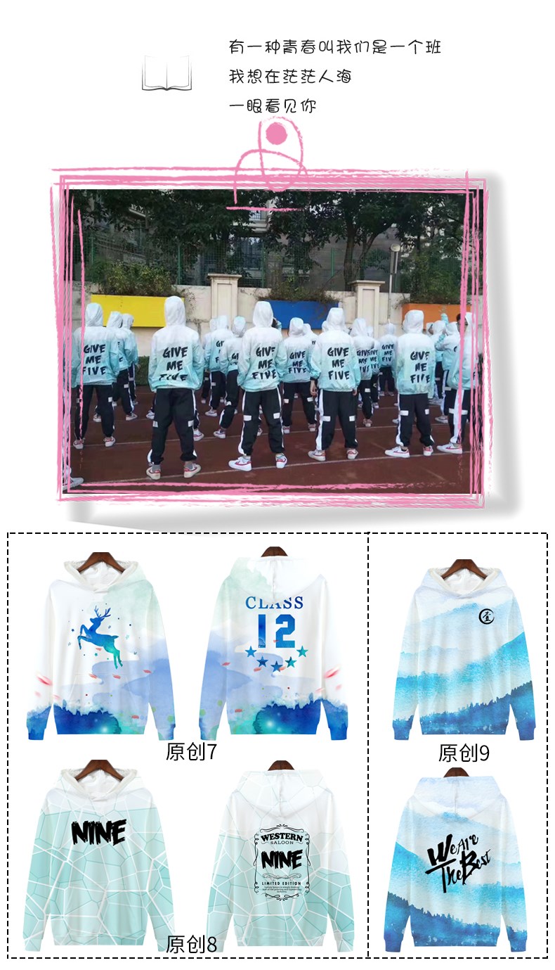 班服定制风衣外套学生运动会卫衣定制印logo秋冬装衣服工作服印字(图3)