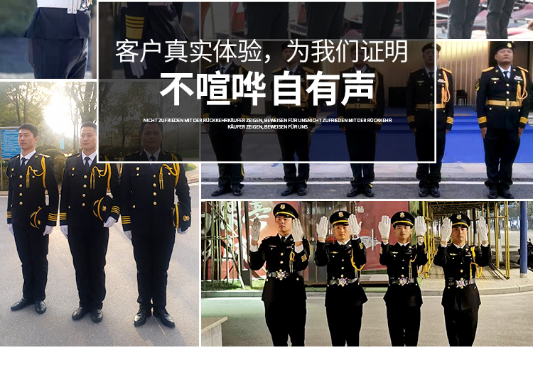 1577105449151358.jpg 新式保安工作服套装男春秋保安制服冬装安保物业形象岗礼宾服工装(图2)