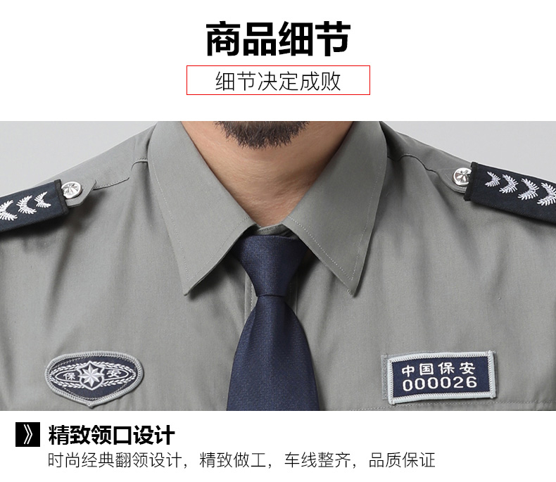 夏季保安服短袖套装男女保安制服衬衫小区物业酒店工作服长袖衬衣(图20)